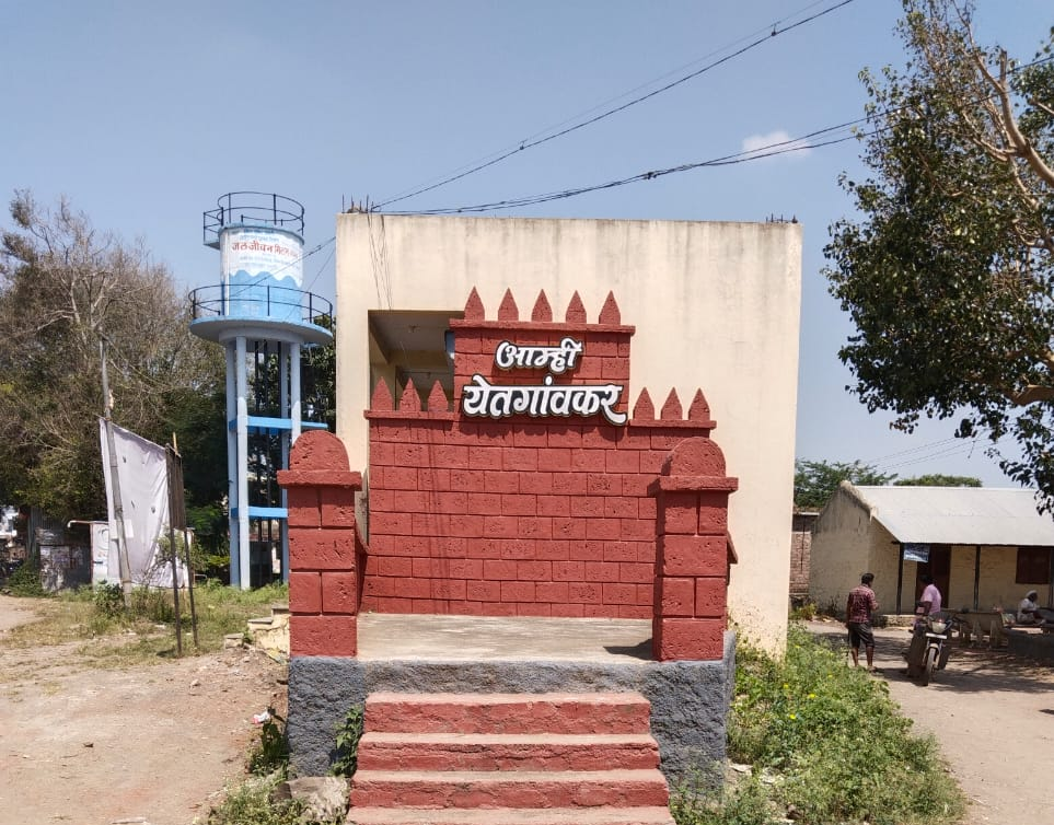 स्वागत ठिकाण